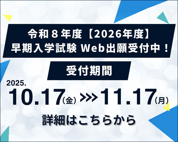 大学生・社会人の皆さまへ