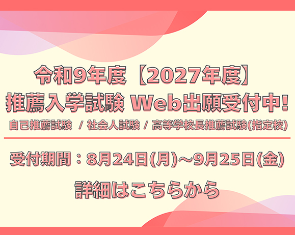 WEB出願